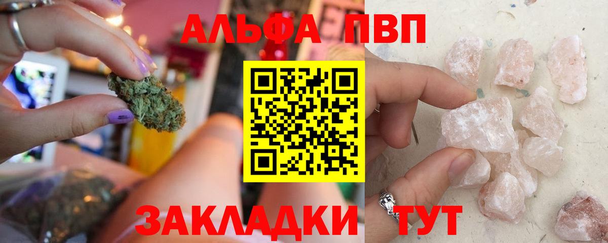 Alpha-PVP VHQ  Вход с VPN  как найти наркотики  А ПВП СК КРИС  Гуково 