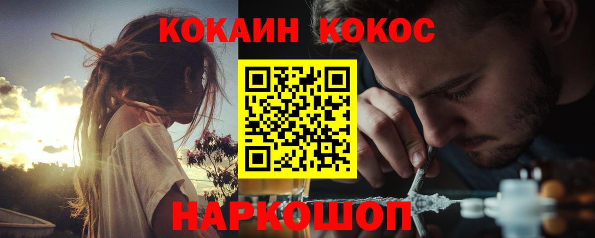 КОКАИН Колумбийский Гуково
