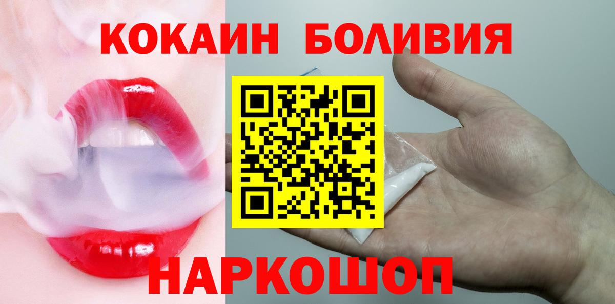 Гуково  Cocaine Columbia  КОКАИН  Вход с VPN  Кокаин Перу 