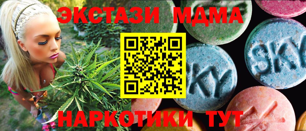 Экстази 280мг  Экстази диски  Вход с VPN  даркнет сайт  Гуково 