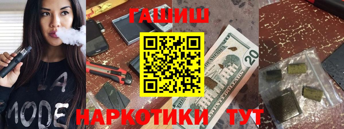 купить наркотик  Гашиш hashish  Гашиш  ГАШ Изолятор  Вход с VPN  Гуково 