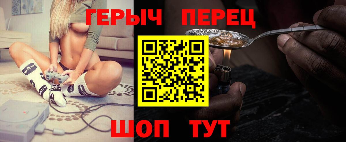 ГЕРОИН белый  Вход с VPN  Героин  Гуково 