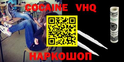 COCAINE Малоярославец