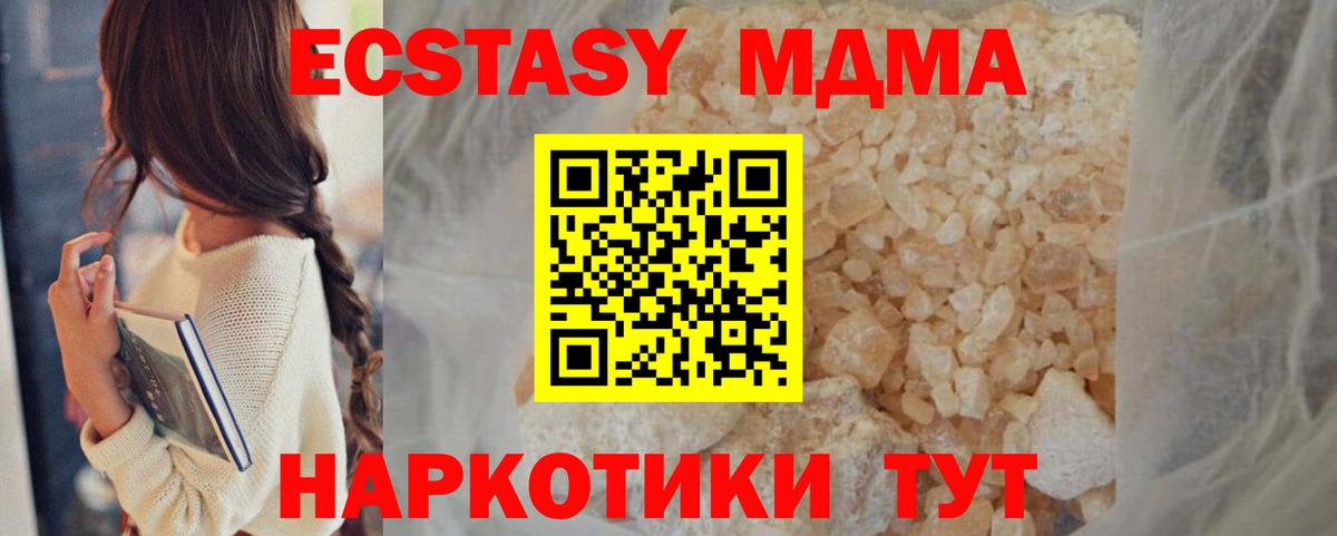 MDMA crystal  Вход с VPN  МДМА Molly  Гуково 