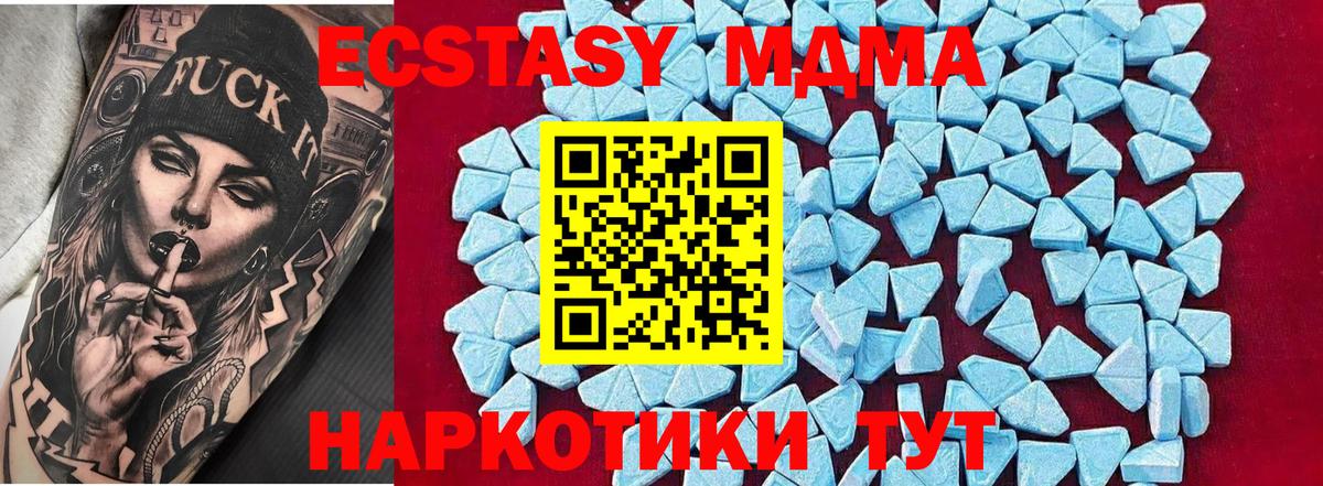 MDMA кристаллы Гуково