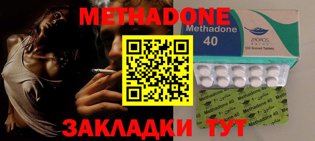 Метадон VHQ Гуково