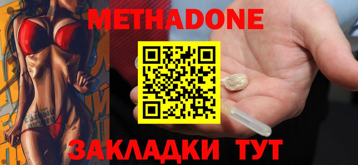 kraken зеркало  МЕТАДОН кристалл  нарко площадка Telegram  Гуково  Вход с VPN 