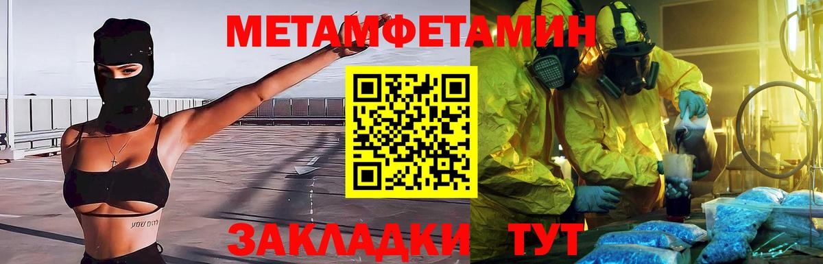 Первитин Декстрометамфетамин 99.9% Гуково
