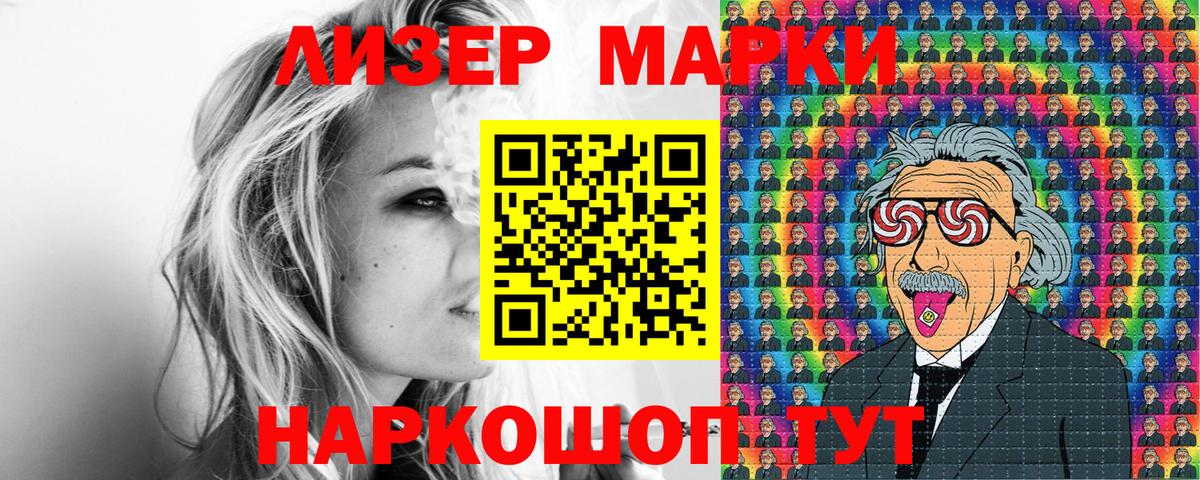Гуково  Наркотические марки  Марки NBOMe 1,8мг  Вход с VPN  Марки NBOMe 1,8мг 
