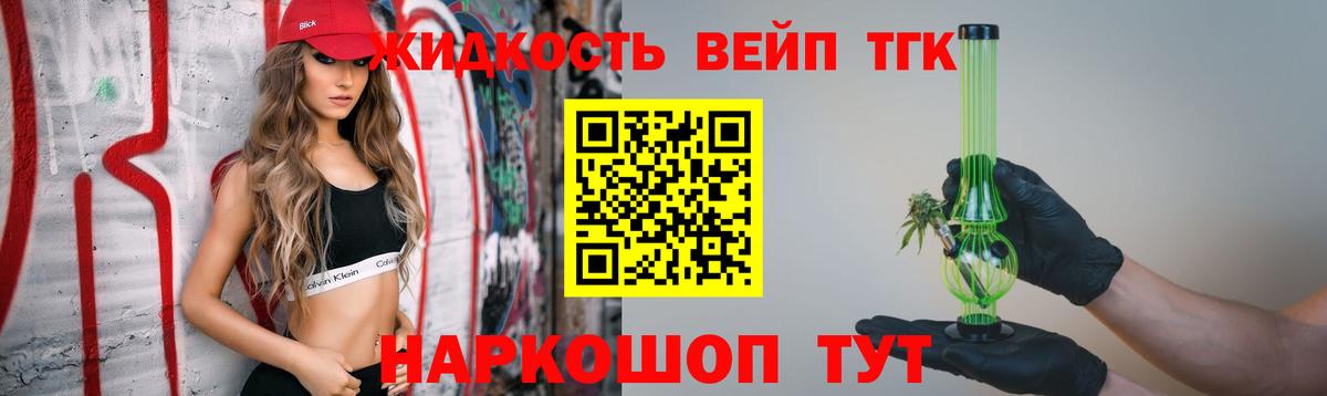где найти наркотики  Вход с VPN  Гуково  ТГК вейп с тгк 