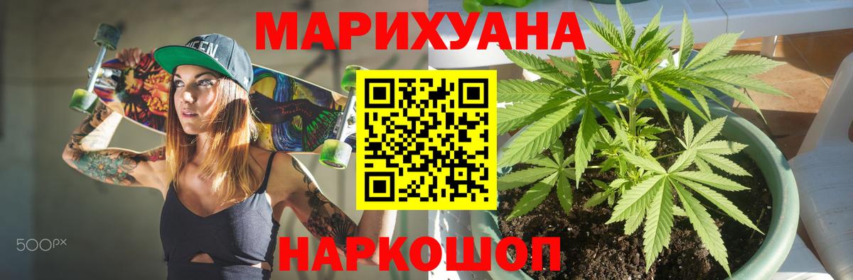 Гуково  Каннабис ГИДРОПОН  Вход с VPN  Бошки Шишки Bruce Banner 
